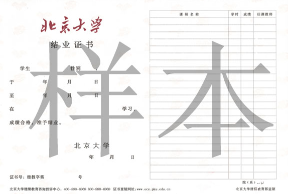 高級研修結業證書